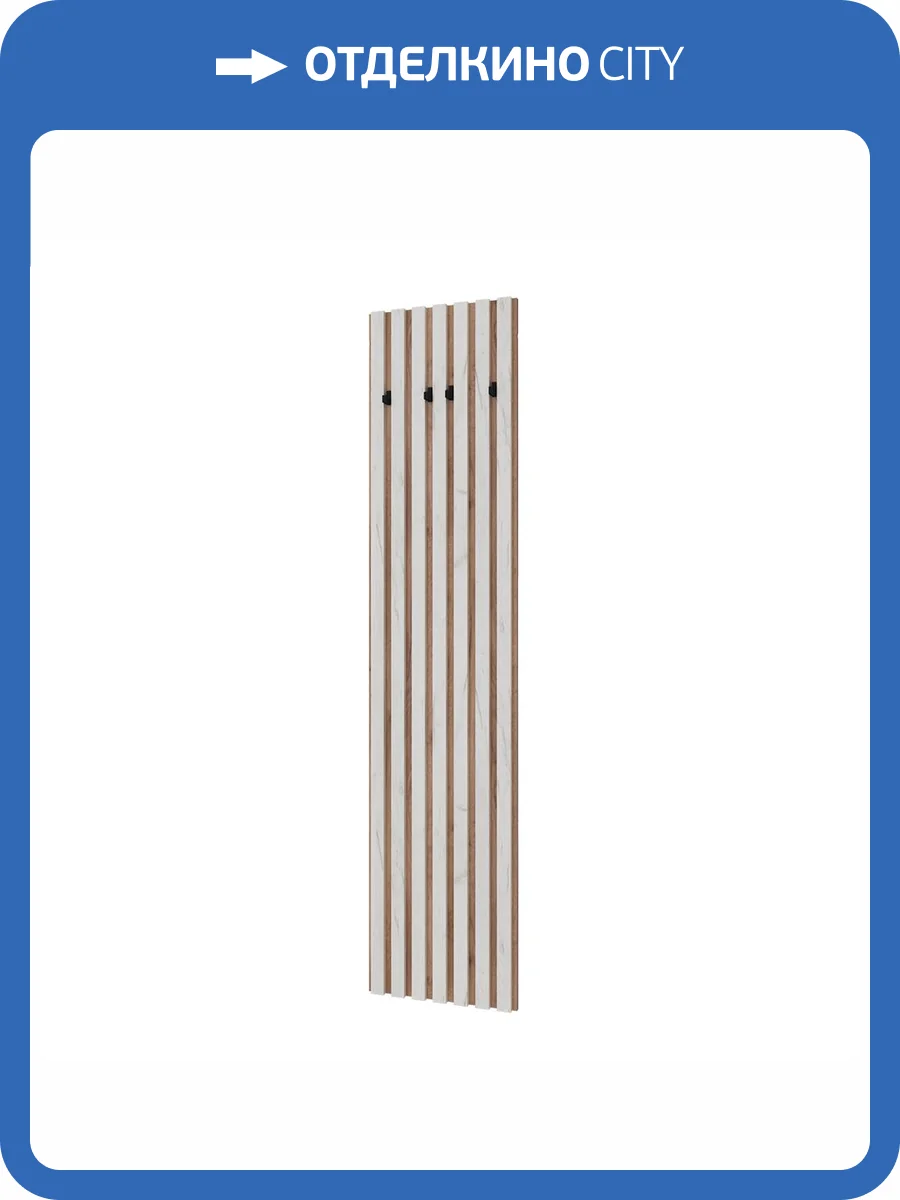 Вешалка настенная Домани Кано 450 КПВ-1 00-00165288 дуб крафт табачный, дуб крафт белый фото 4