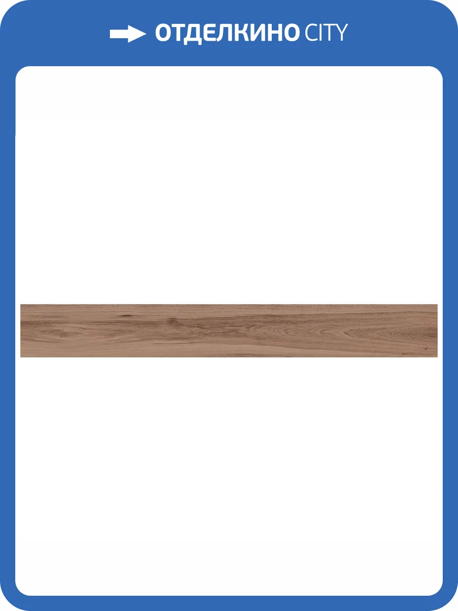 Керамогранит Atlas Concorde Russia Rive 610010002249 Bella Riva Rettificato / Риве Белла Рива Рет 20x160 фото 6