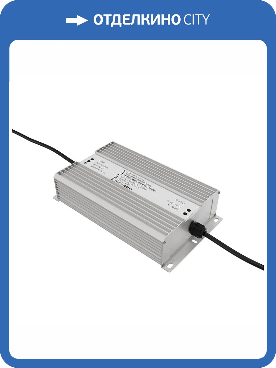 Блок питания Led Strip 832001 фото 5