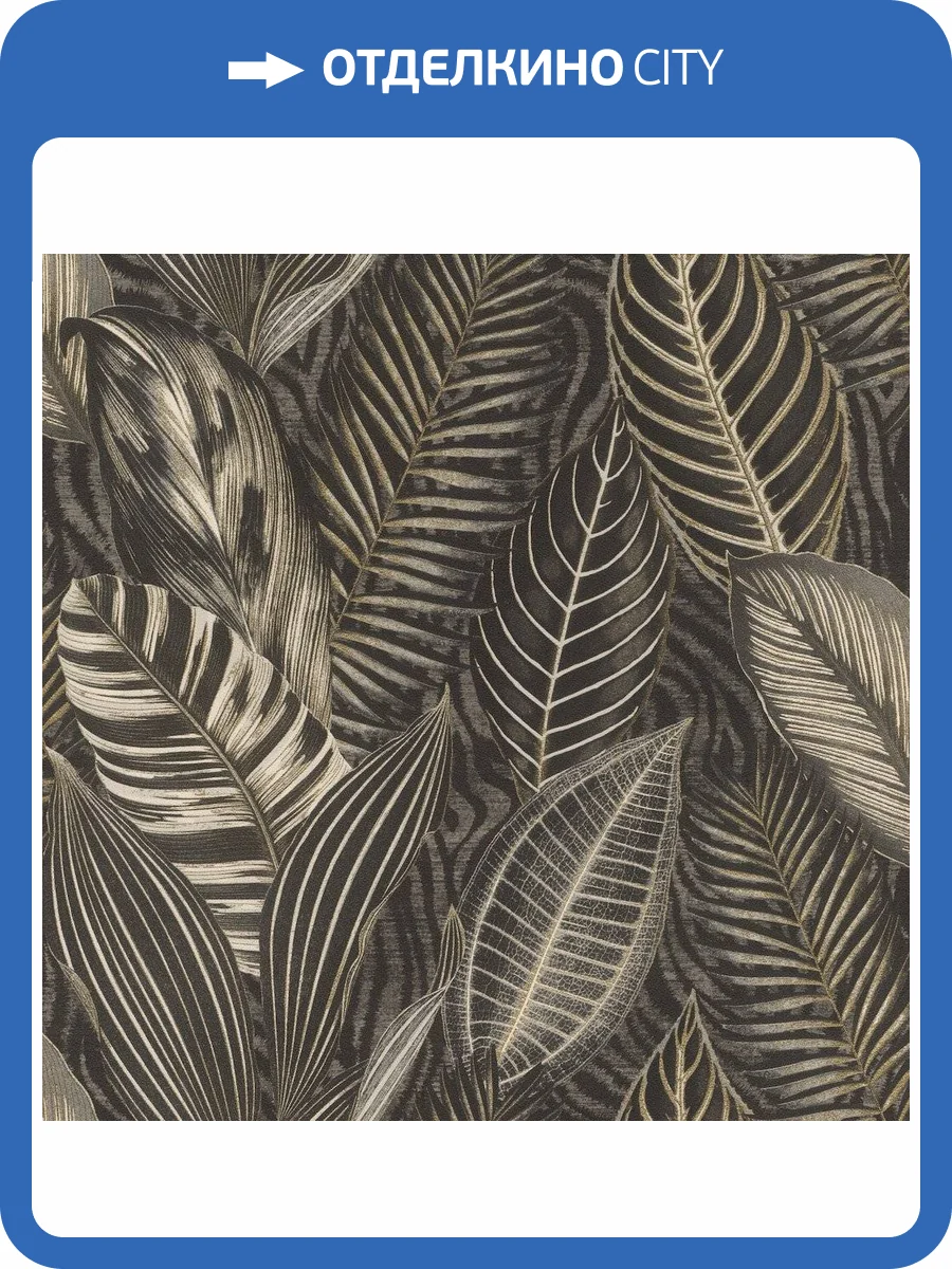 Обои флизелиновые Rasch African Queen Iii 751833 фото 6