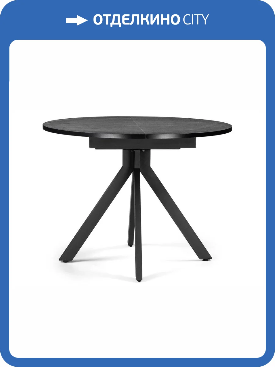 Кухонный стол Woodville Бетина 504209 черный фото 10
