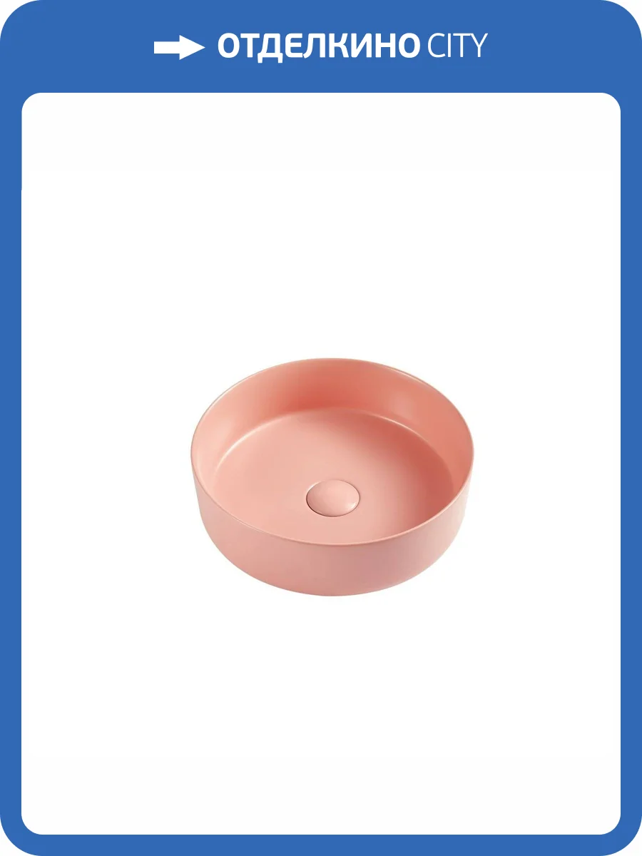 Раковина D&K Matrix DT1391504 35 см, розовая матовая фото 4