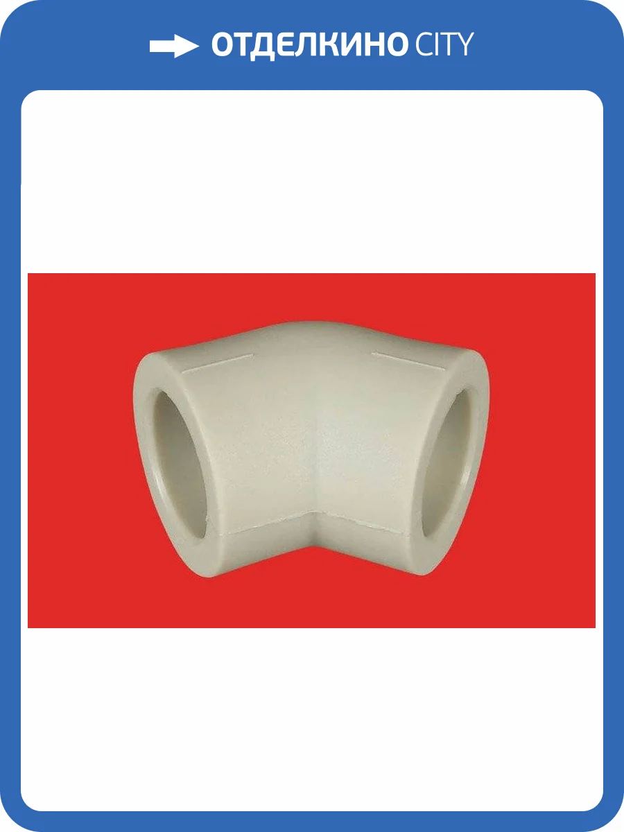 Угол полипропиленовый FV-Plast 45гр. 32, 203032 фото 2