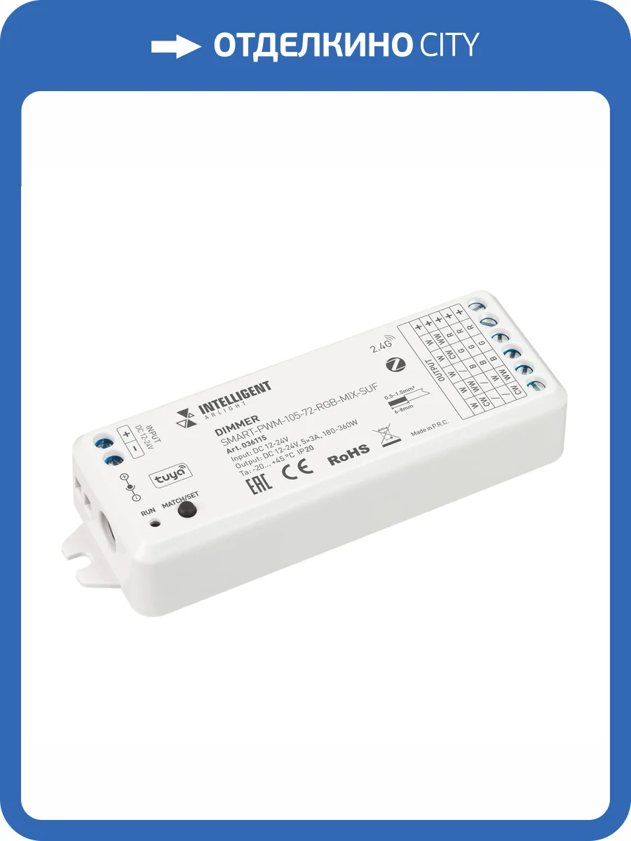 Контроллер диммер Arlight Intelligent 36115 фото 3