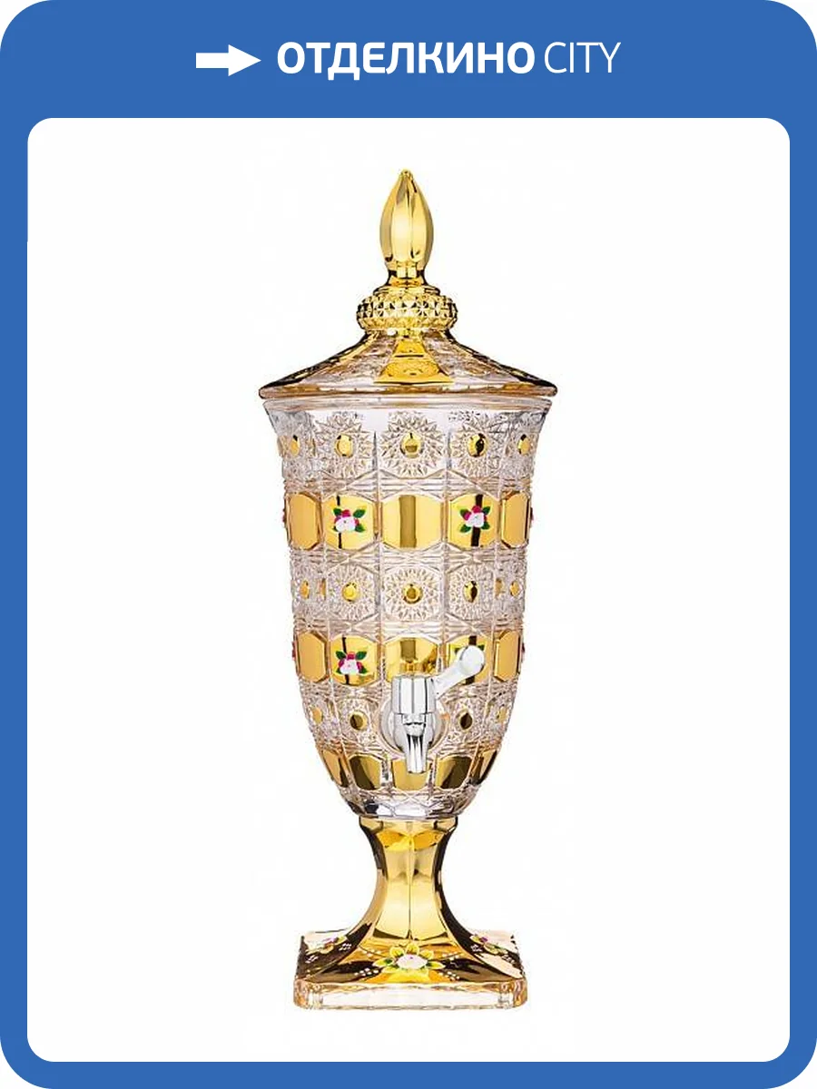 Диспенсер для напитков Lefard 195-216 Gold Glass (2 л) фото 3
