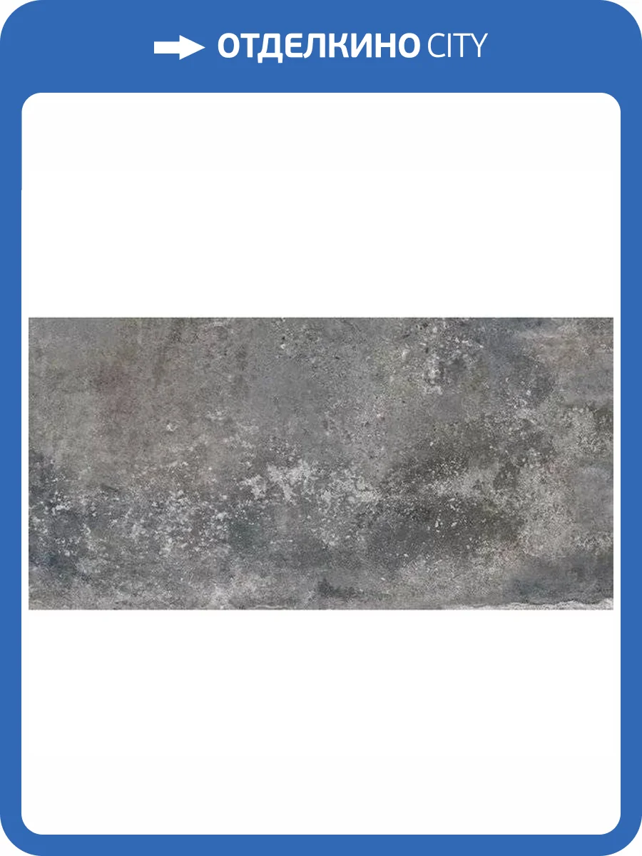 Керамогранит Geotiles Leeds Grafito 60x120 фото 2