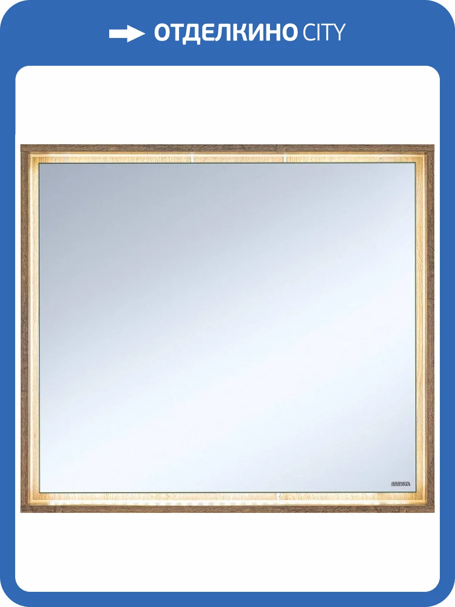 Зеркало Brevita Dallas 90 с полкой фото 4