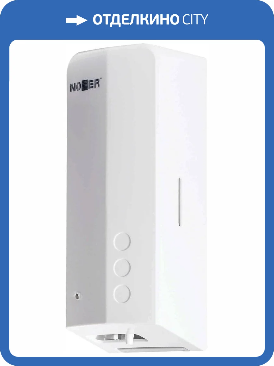 Диспенсер для мыла Nofer Evo 03038.W фото 2