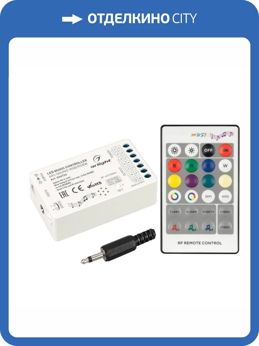 Контроллер регулятор цвета Arlight Comfort 34726 фото 6