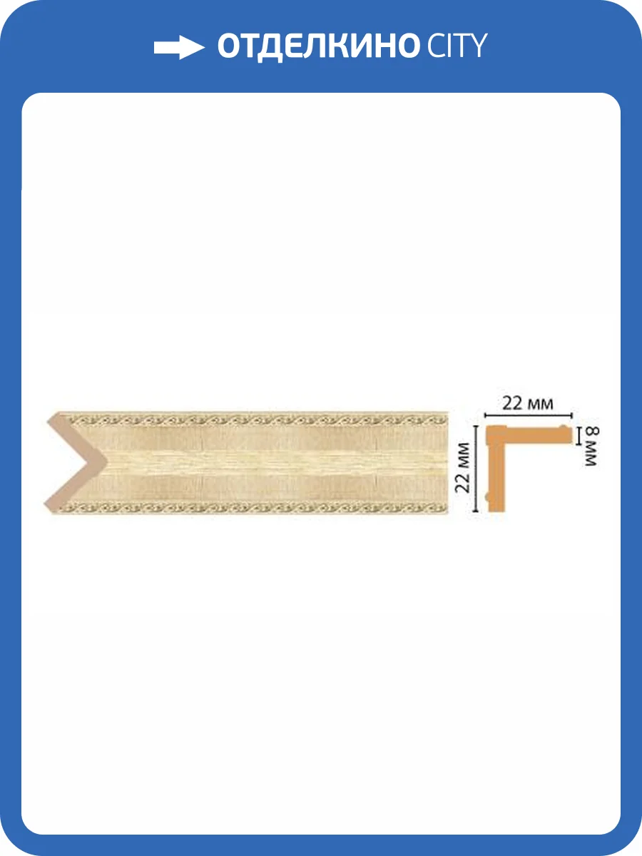 Угол DECOMASTER 116M-5 240x2.2x2.2 фото 2