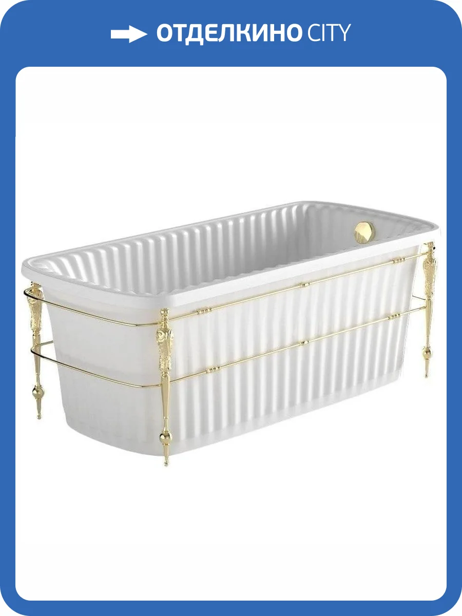 Ванна из искусственного камня Migliore Olivia 24377 174x80 золотой каркас фото 3