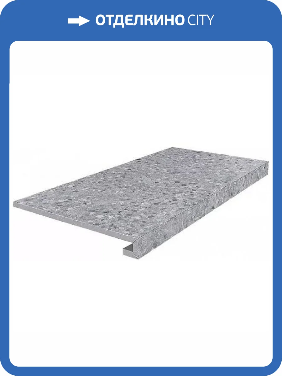 Ступень Kerama Marazzi Терраццо SG632620R\GCF Клееная Серый 33x60 фото 11