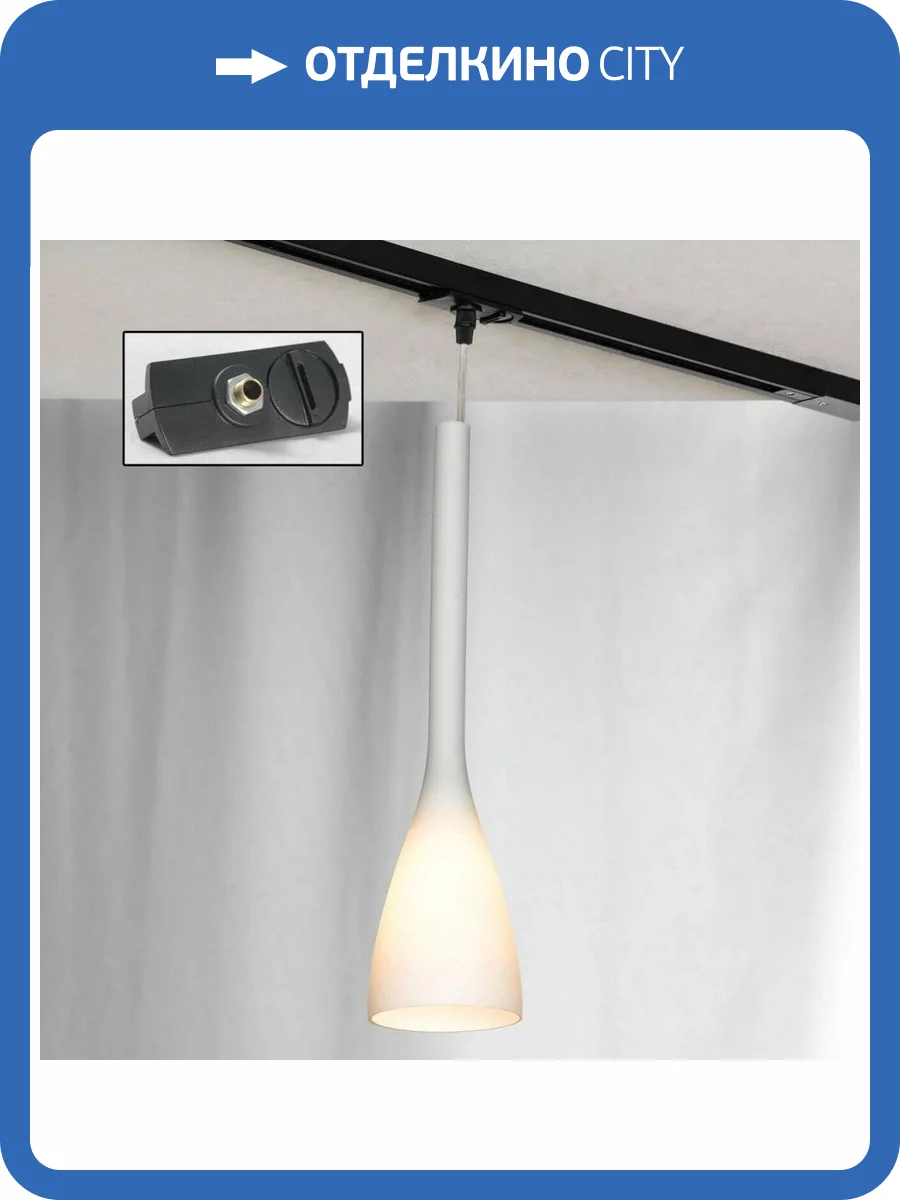 Трековый светильник однофазный Lussole Track Lights LSN-0106-01-TAB фото 4