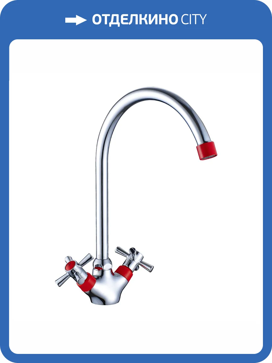 Смеситель для кухни Decoroom DR51 DR51028-Red с поворотным изливом, хром, красный фото 3