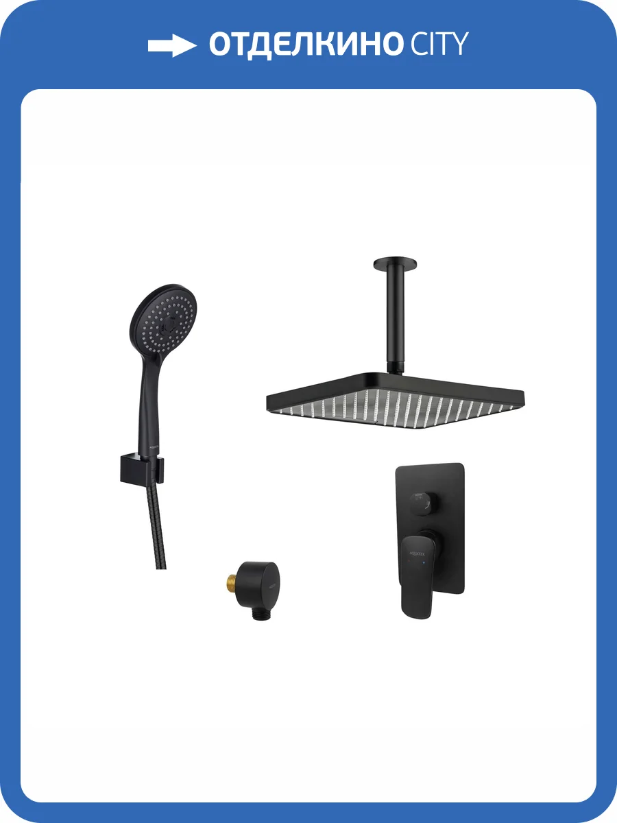 Душевой комплект Aquatek Вега AQ1073MB черный матовый фото 12