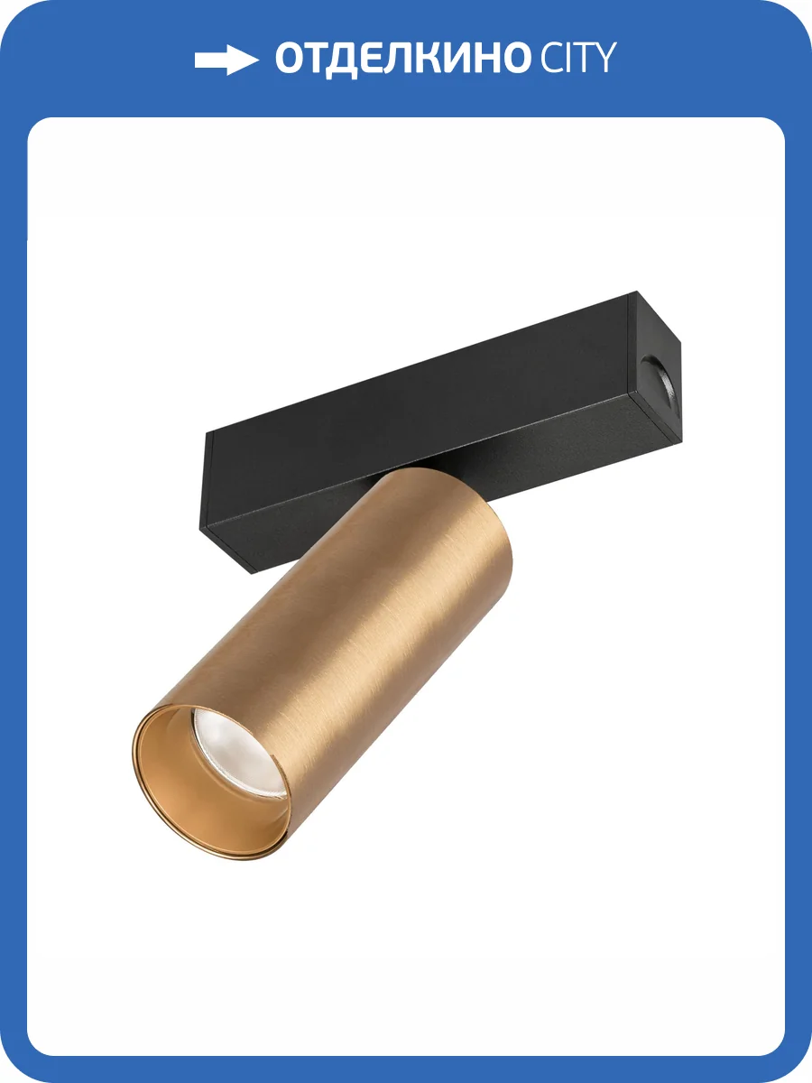 Светильник на штанге Arlight Mag Spot 035000_1 фото 7