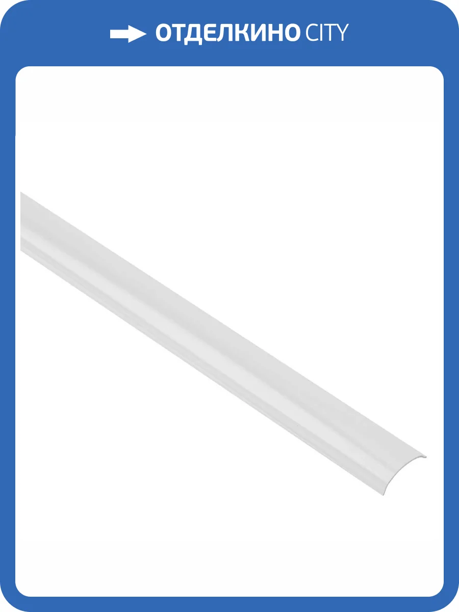 Рассеиватель для профиля ЭРА CAB280 1616R-2B Б0039448 фото 2