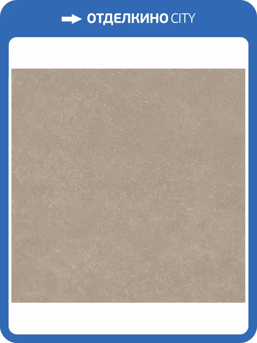 Керамогранит Kerama Marazzi Касабланка KM6060G0263R Hp-G Бежевый Светлый Лаппатированный Обрезной 60x60 фото 18