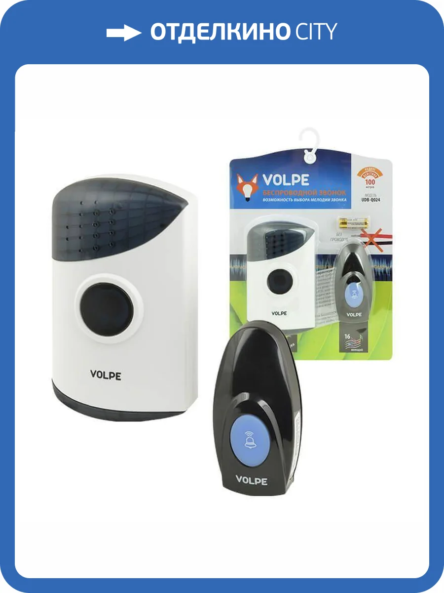 Звонок беспроводной Volpe UDB-Q024 W-R1T1-16S-100M-WH фото 2
