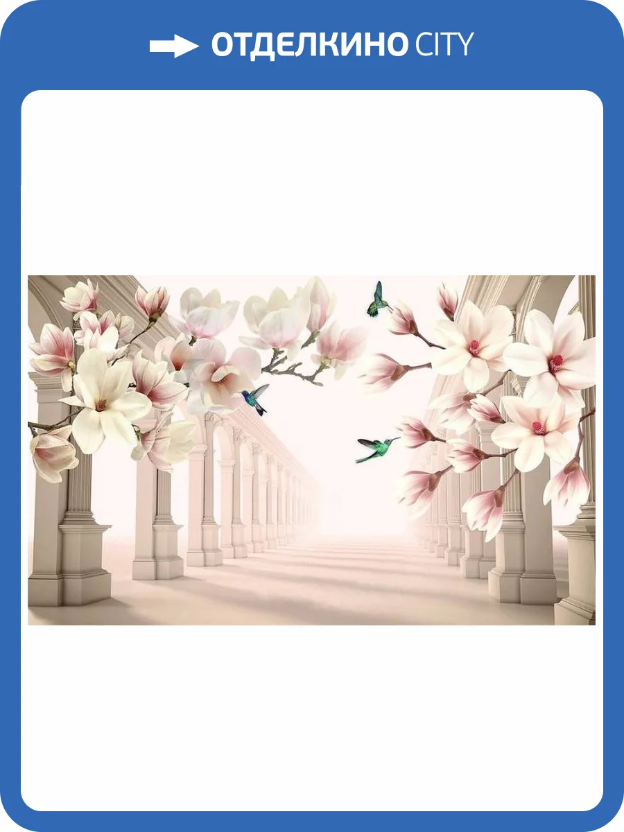 3D Фотообои Artegrafico «Аркада с магнолиями» ABS-060 песок фото 2