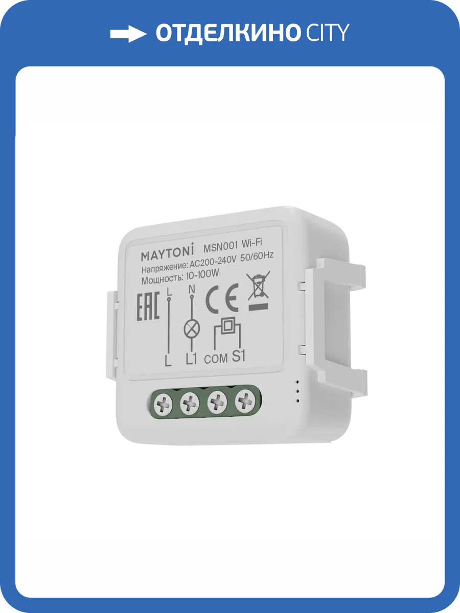 Выключатель Lighting control Wi-Fi MSN001 фото 5