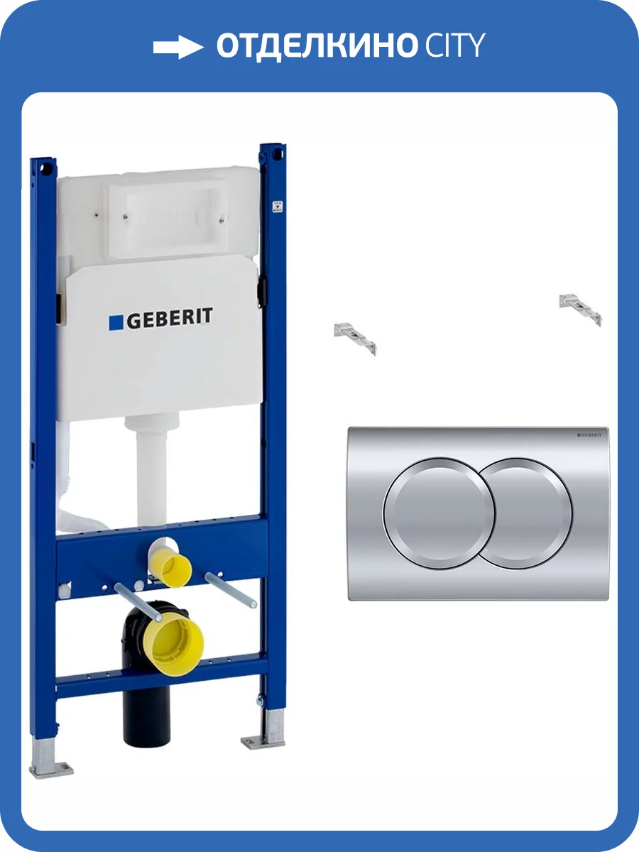Система инсталляции для унитазов Geberit Duofix Delta 458.149.21.1 с кнопкой смыва, хром фото 9