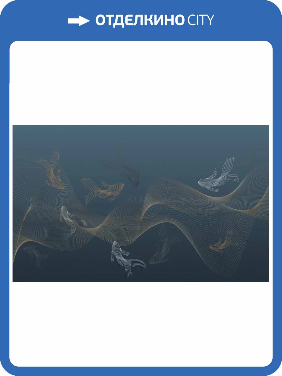 3D Фотообои Artegrafico «Золотые волны в морской синеве» PL-106 песок фото 2