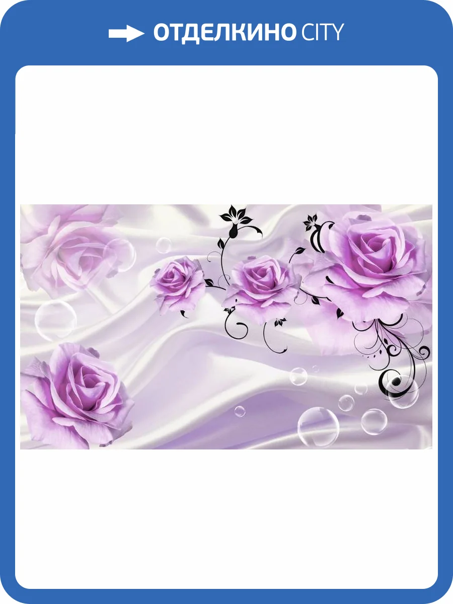 3D Фотообои Artegrafico «Розы на сиреневом шелке» RH-054 акварель фото 2