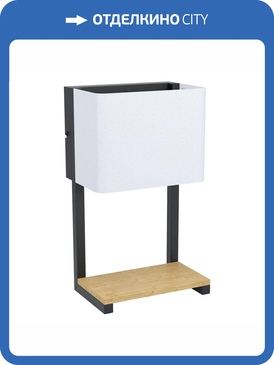 Настольная лампа Eglo Galdakao 99126 фото 2