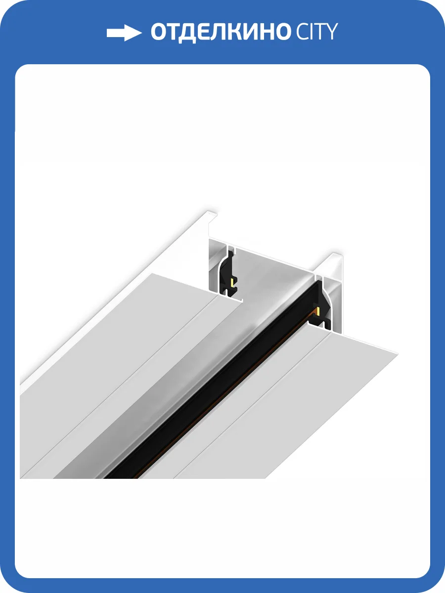 Шинопровод встраиваемый однофазный Ambrella light Track System GL7121 фото 5