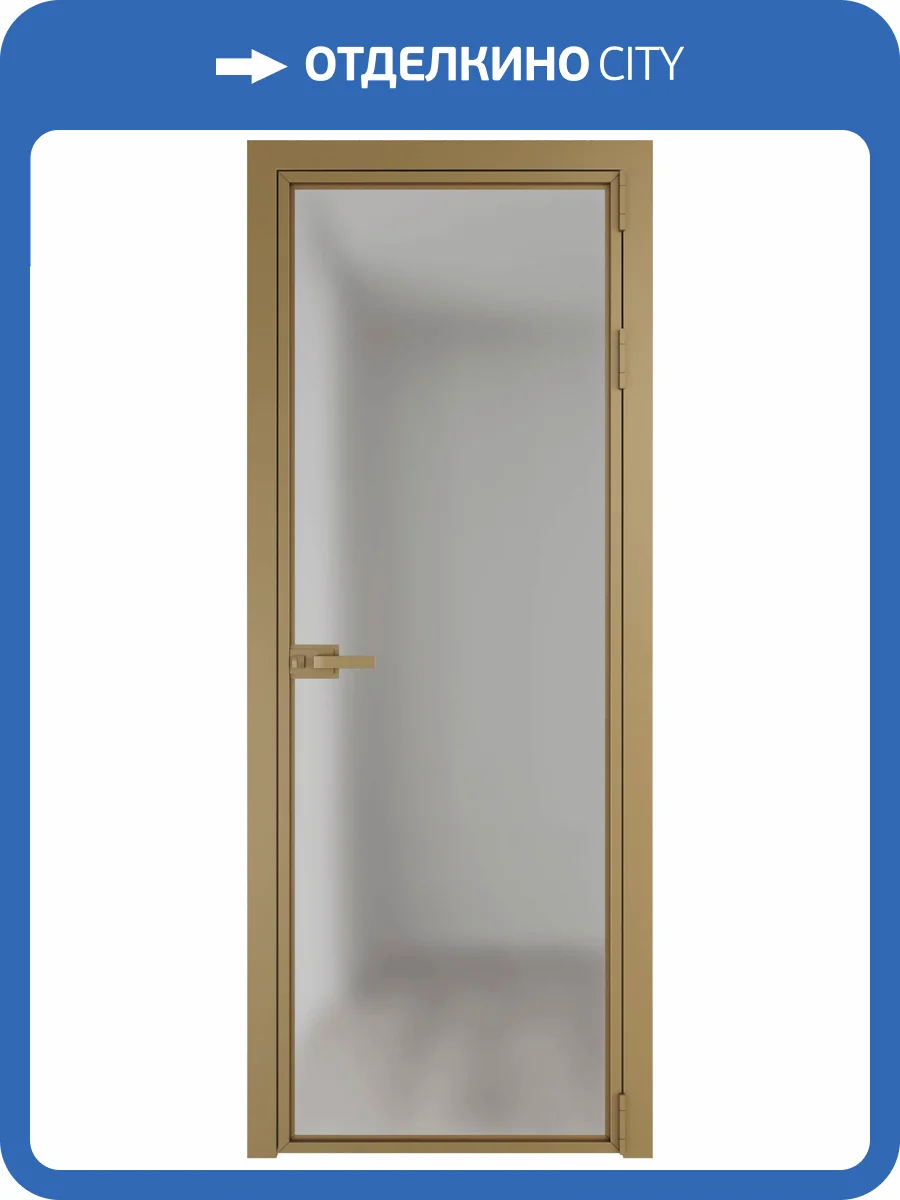 Межкомнатная дверь Profil Doors 1 AX цвет профиля Золото, стекло безопасное 6 мм матовое 800x2000 фото 2
