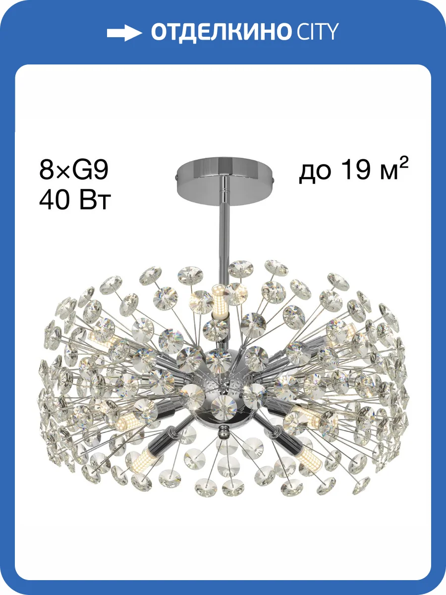 Люстра на штанге Citilux Betsy EL322CA08.1 фото 16