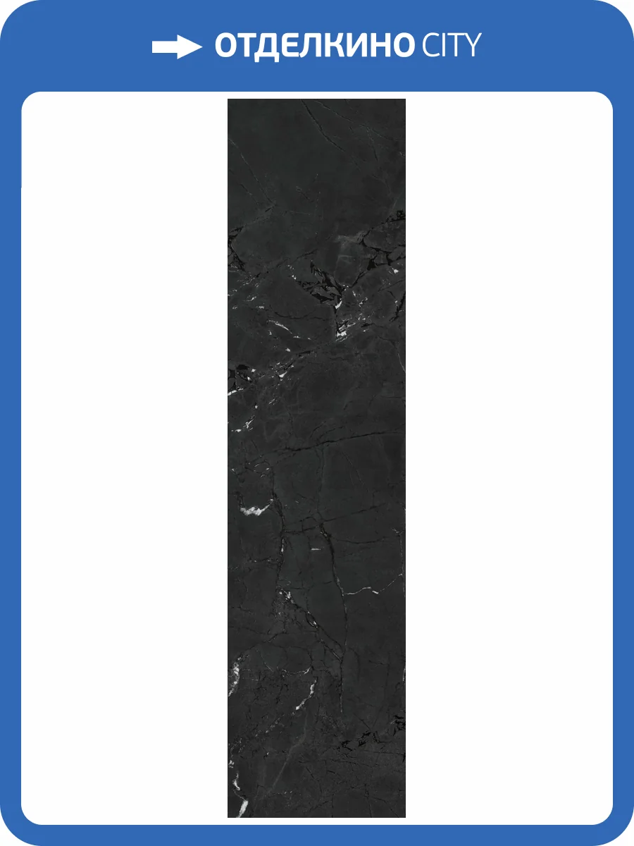 Слэб керамический Staro Slab Matt Fancy Antracite Texture 80x320 фото 4