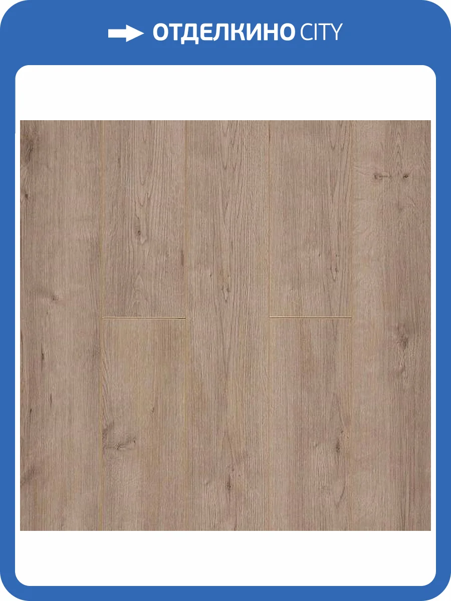 Ламинат Kastamonu Ultramarine 10/34 4V FP1012 Дуб Тесей 1380x193 фото 3