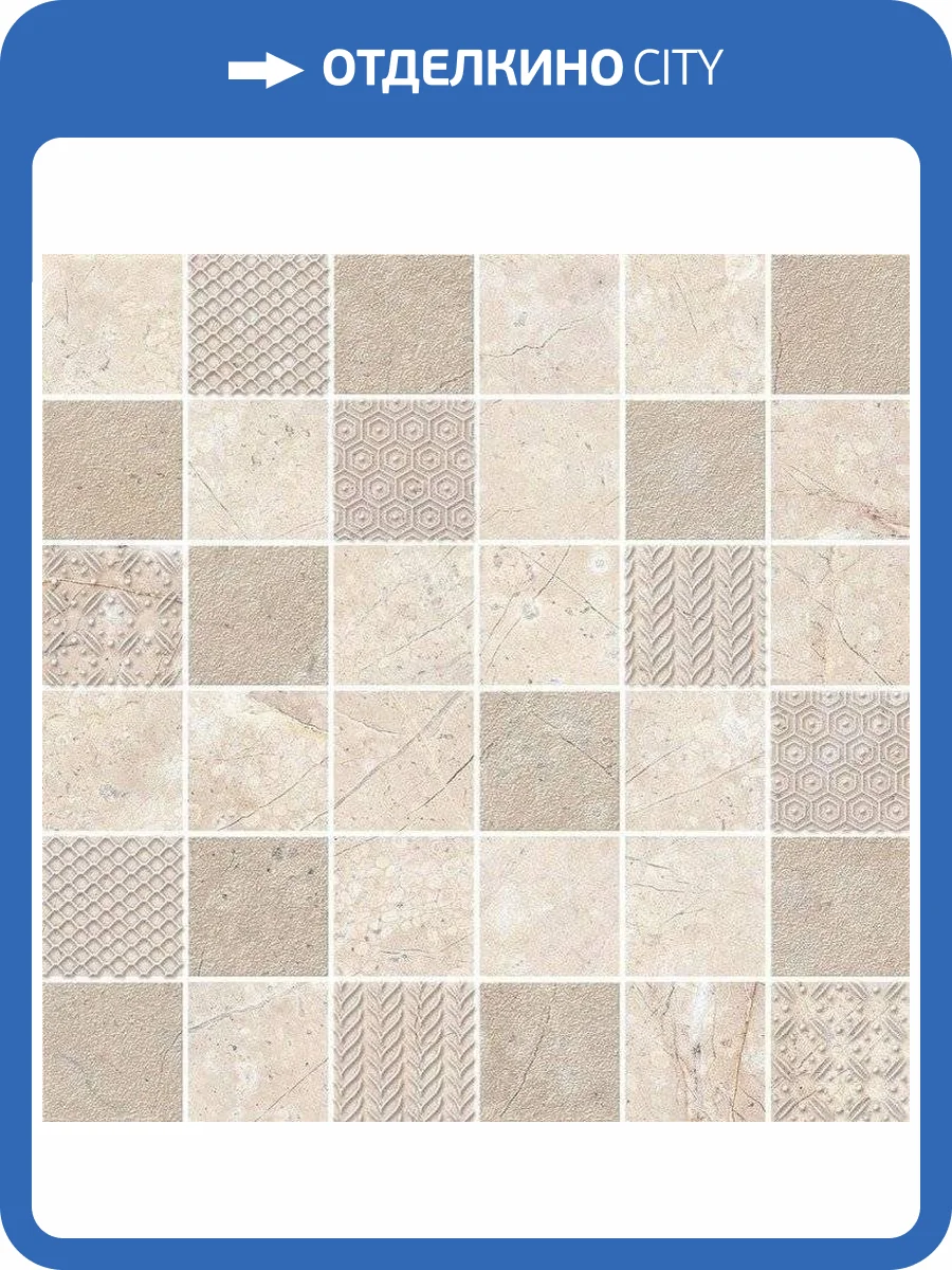 Мозаика Керлайф Verona Crema (5x5) 30x30 фото 2