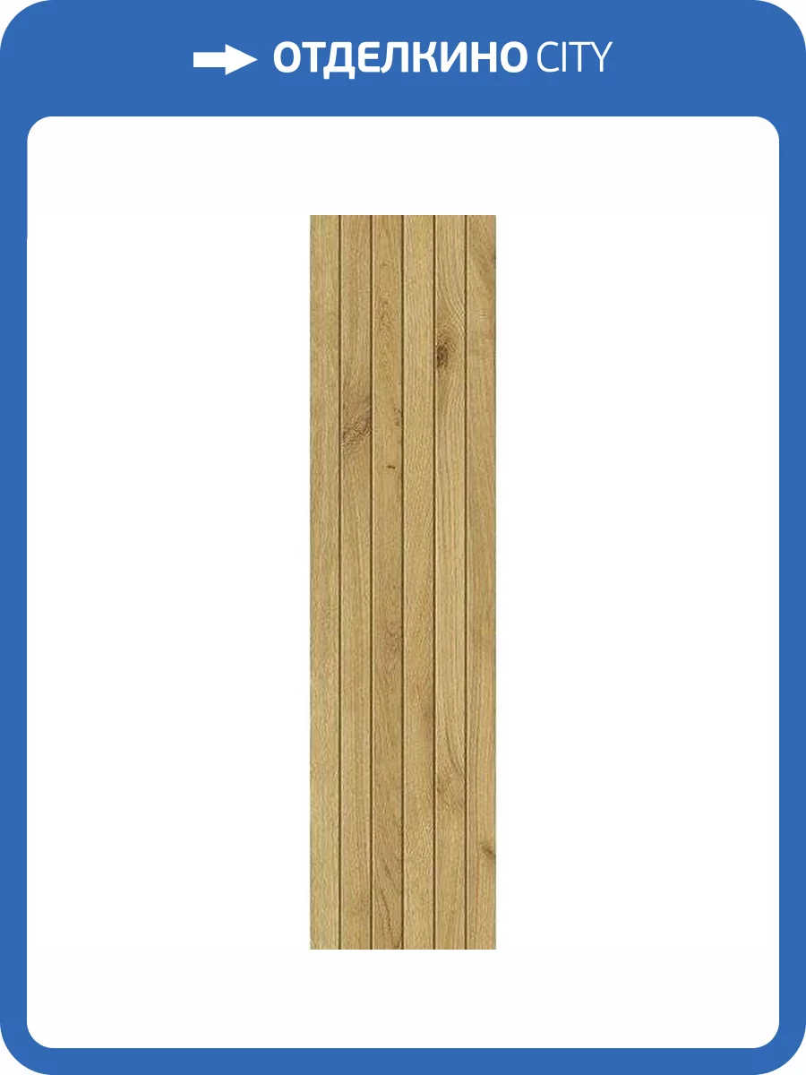 Керамогранит Atlas Concorde Exence AOUS Almond Tatami 18.5x75 фото 2