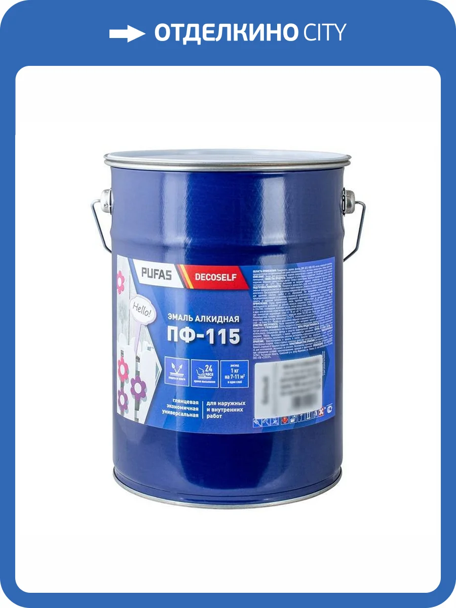 Эмаль Pufas Decoself ПФ-115 серая 5 кг фото 2