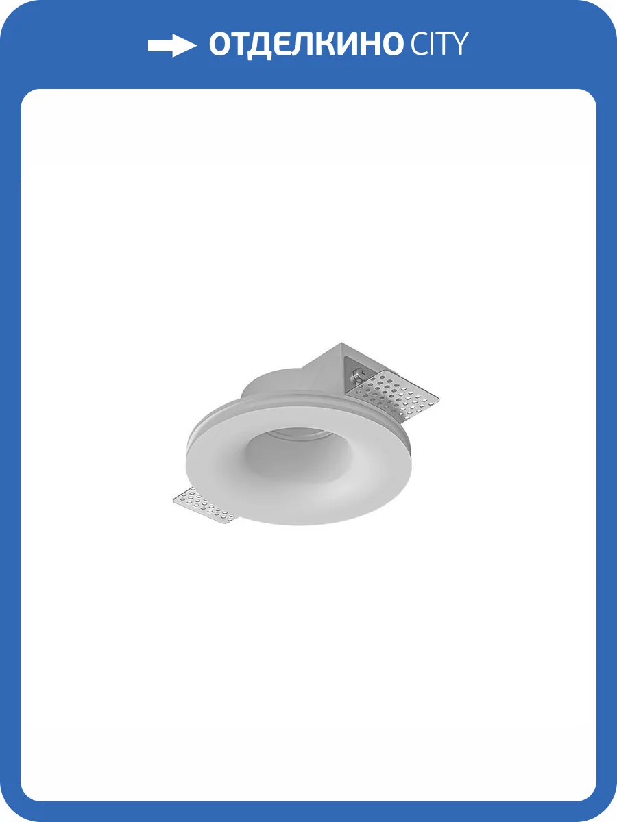 Светильник потолочный гипсовый Arte Lamp Invisible A9282PL-1WH фото 2