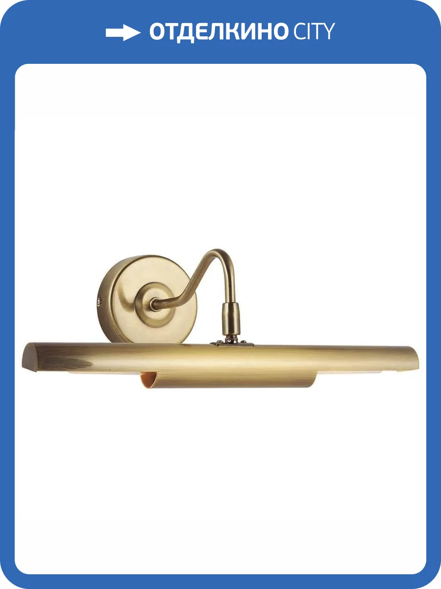 Подсветка для картин Globo Picture 4405 фото 3