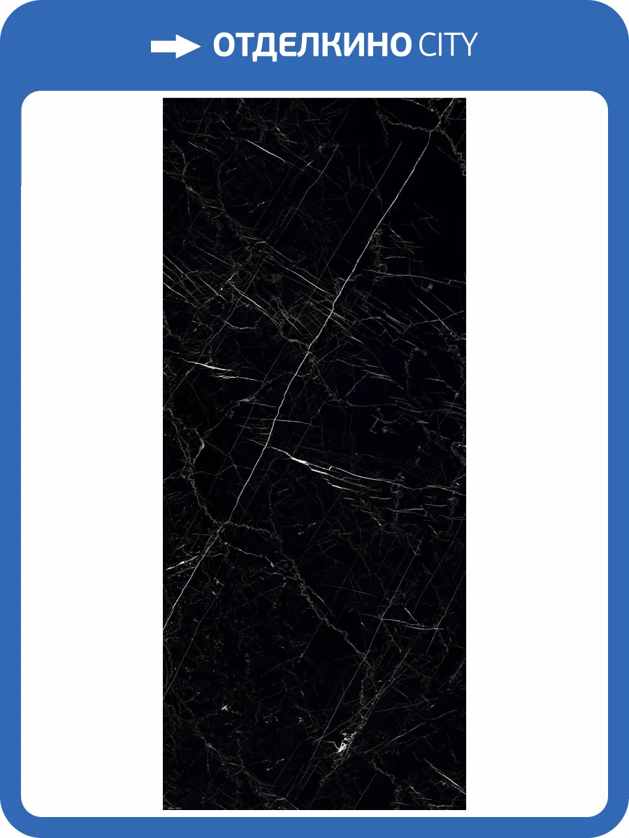 Слэб керамический Staro Slab Polished Nero Marquina 120x270 фото 3