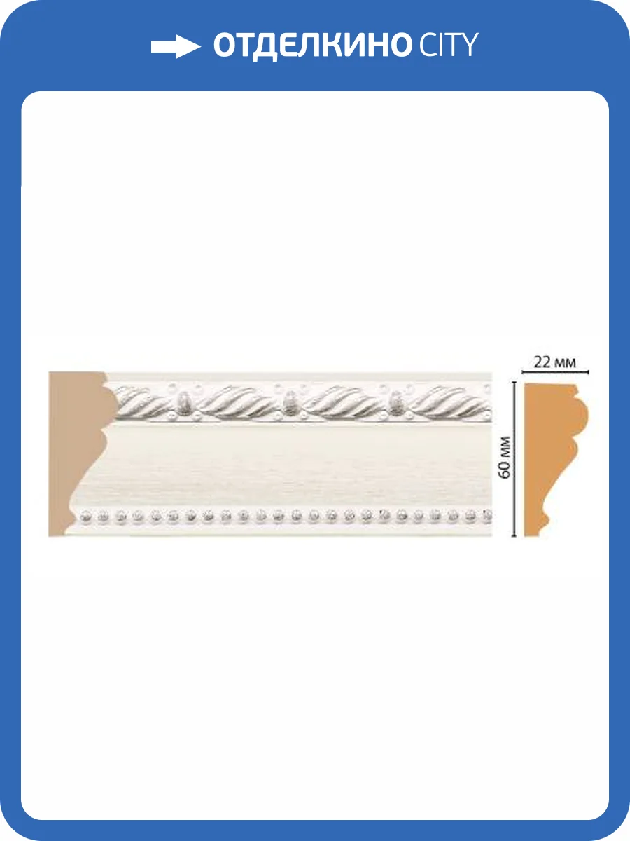 Молдинг DECOMASTER 161-15 240x2.2x6 фото 2