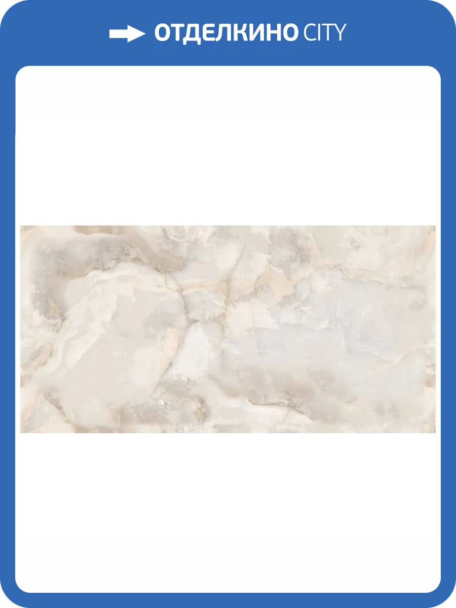 Керамогранит Royce R_PR2010 Onyx Radiance Polished 60x120 фото 7