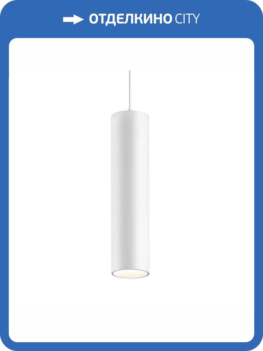 Трековый светильник Novotech Shino 359269 фото 5