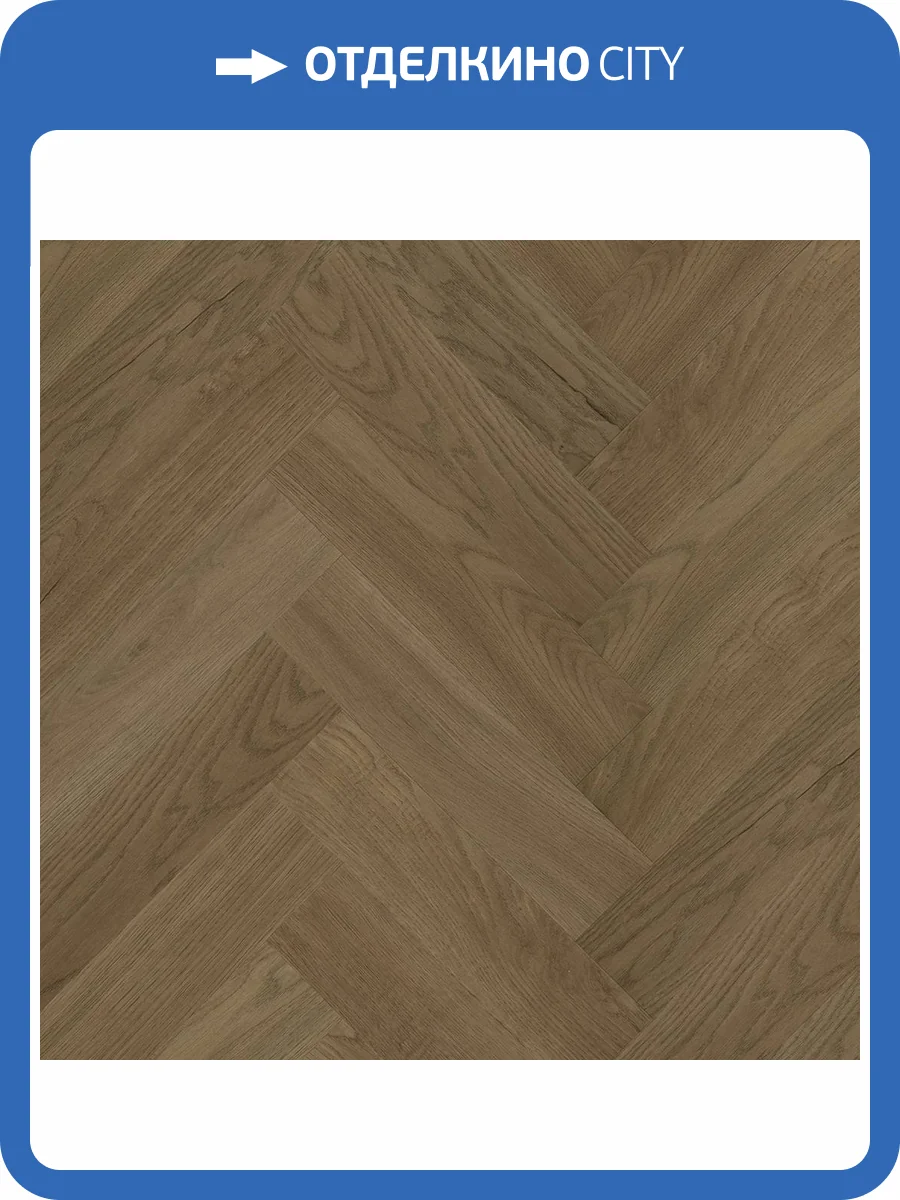 SPC Ламинат Fargo Herringbone 4.5/42 4V 44-63W948 Дуб Монако 400x100 фото 2