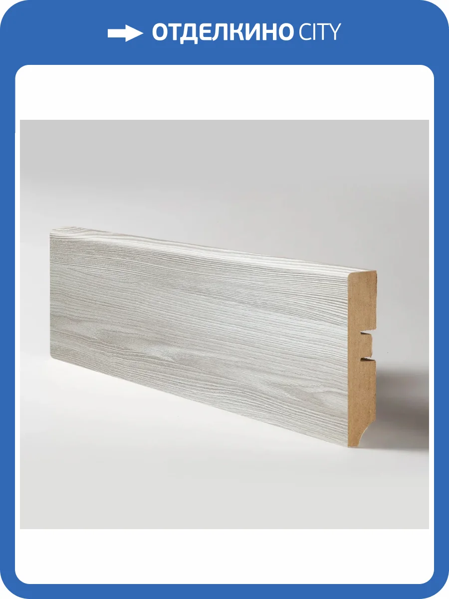 Напольный плинтус ProfBuild PLMDF6 A-1 Дуб Пепельный 2070x80x16 фото 4
