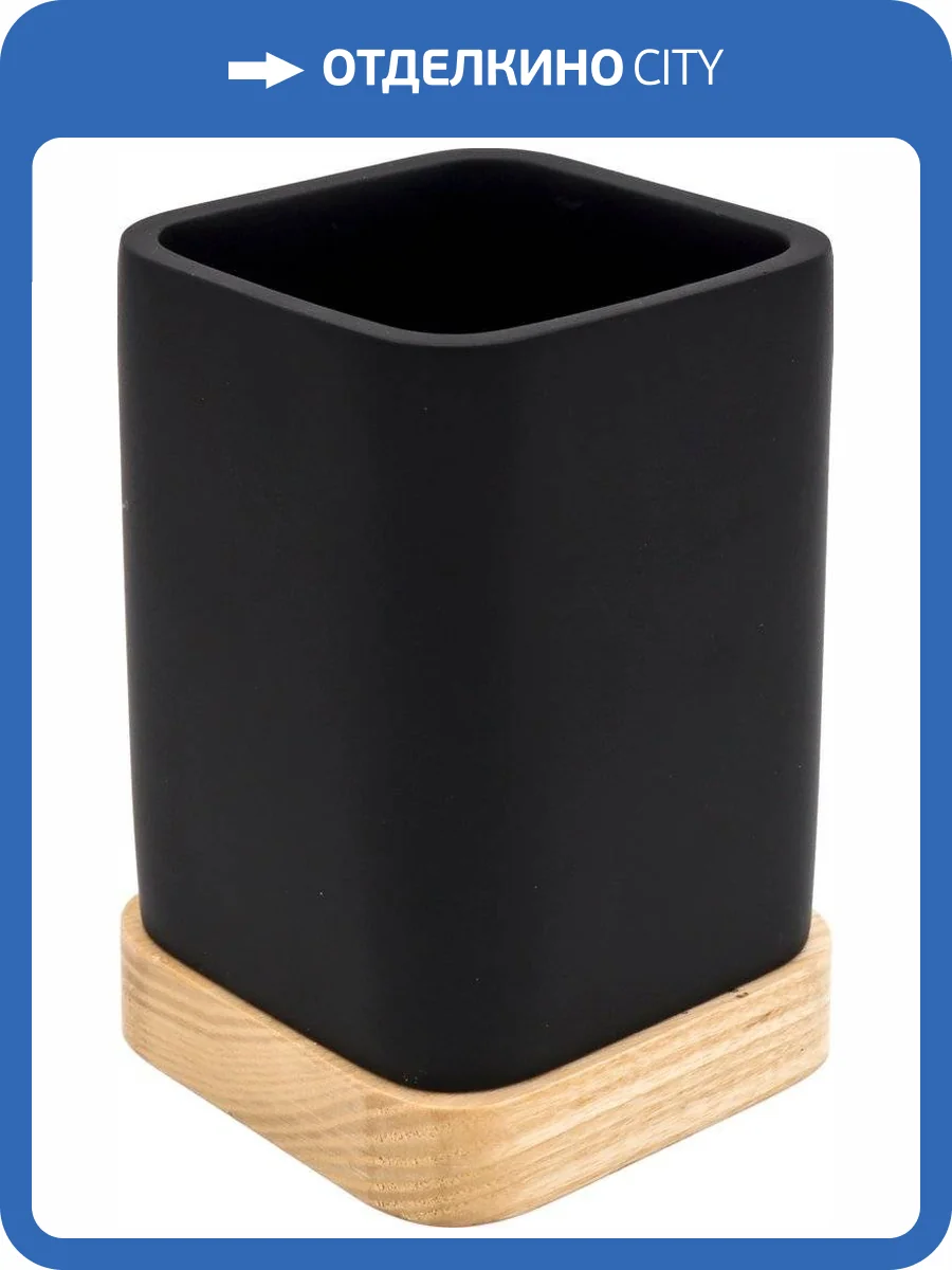 Стакан Ridder Amara 2244110 чёрный фото 3