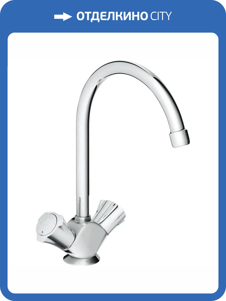 Смеситель для кухни Grohe Costa 31831001 L фото 8