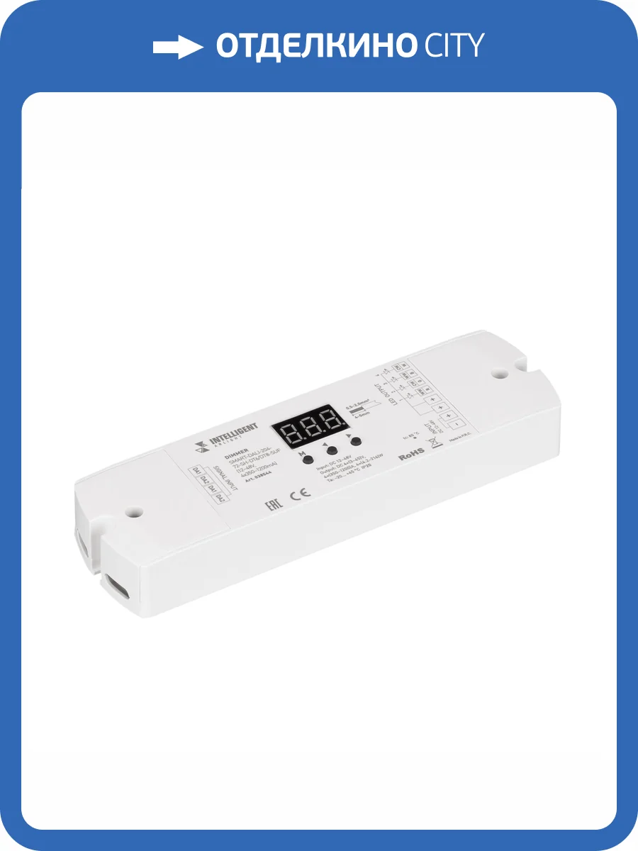 Контроллер диммер Arlight Intelligent 38544 фото 6