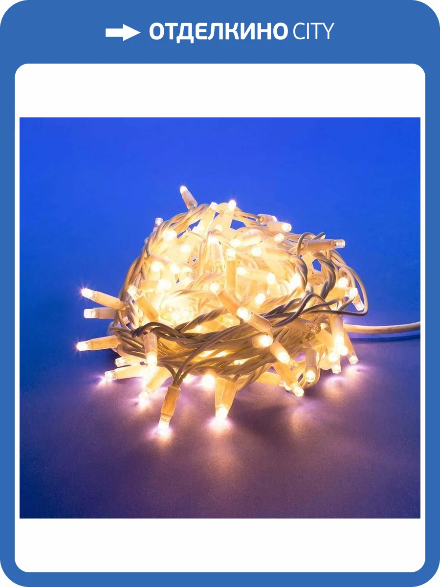 Уличная светодиодная гирлянда Uniel 220V теплый белый ULD-S1000-120/DWA Warm White IP67 UL-00007841 фото 3