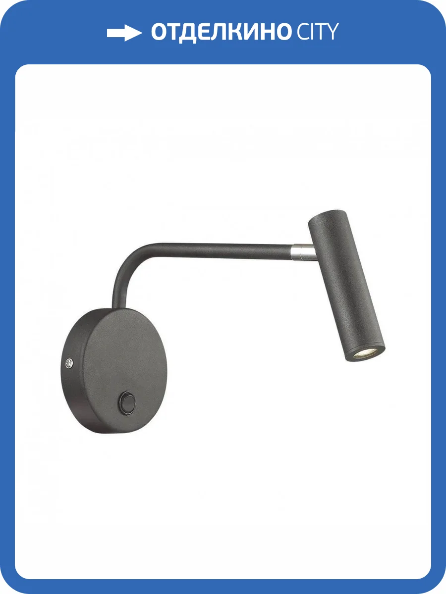 Светодиодный спот Favourite Murum 1960-1W фото 3